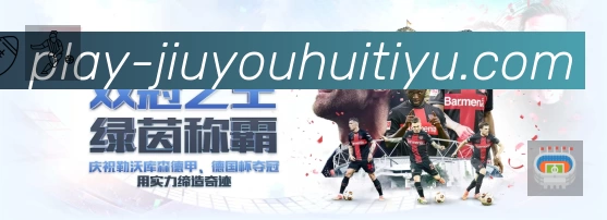 九游会游戏集团平台展示图